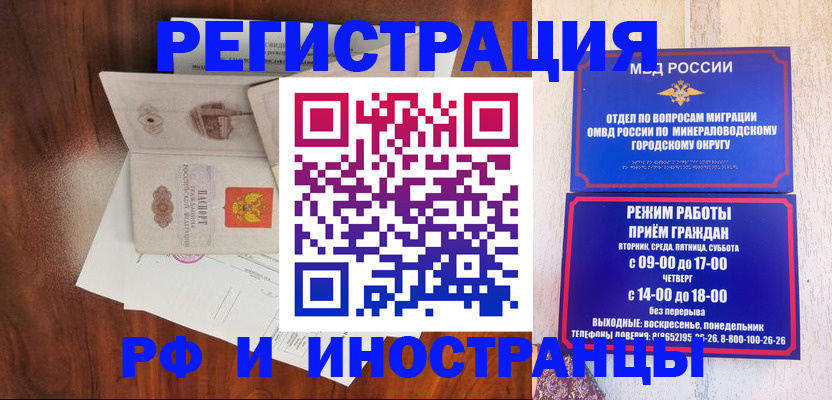 временная регистрация госуслуги в Ростове-на-Дону