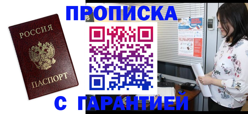 временная регистрация для школы в Ростове-на-Дону